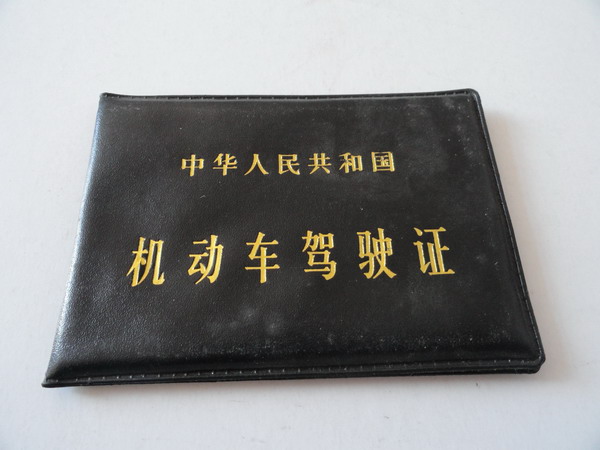 PVC机动车驾驶证套.jpg